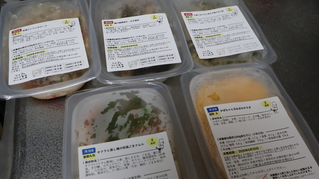 シェフの無添加つくりおき