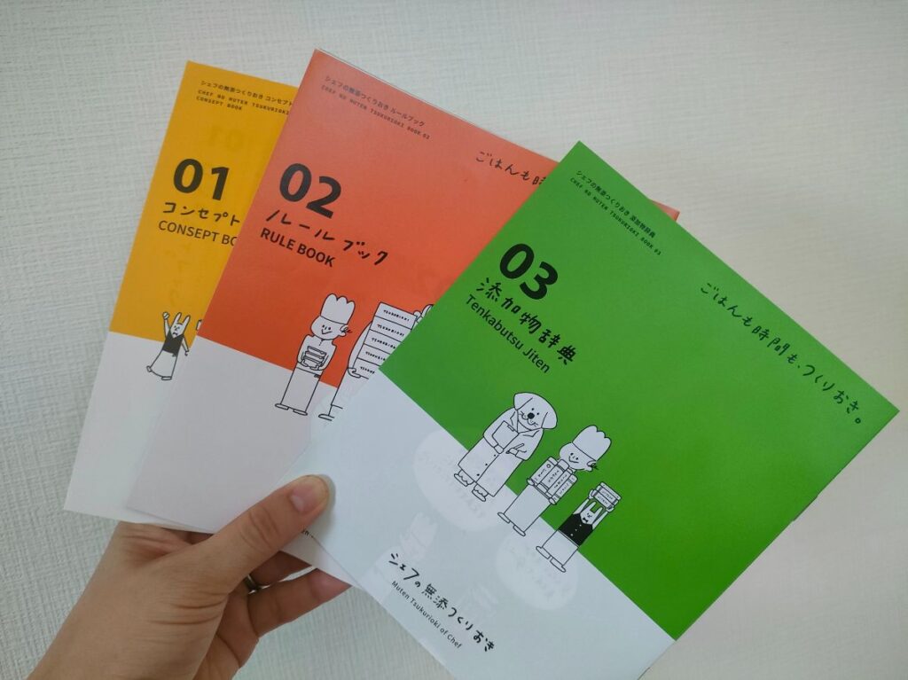 シェフの無添つくりおきが届いた状態の写真