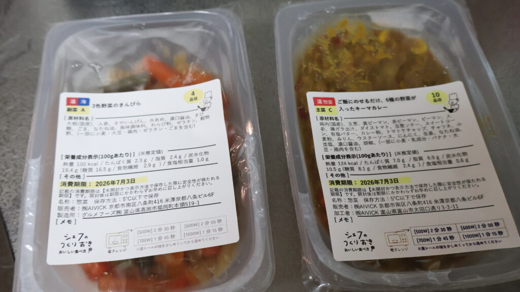 シェフの無添つくりおき レビュー