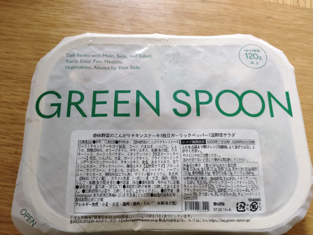 GREEN SPOONデリ弁当の商品パッケージ