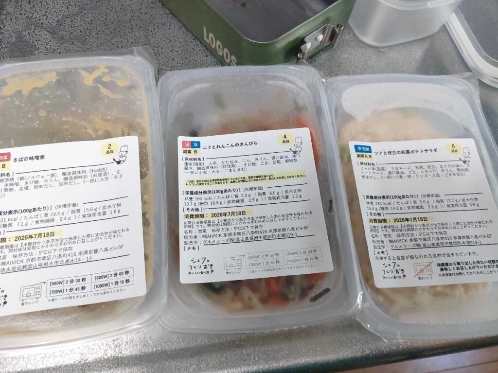 お弁当に使用したおかず3品の全体写真