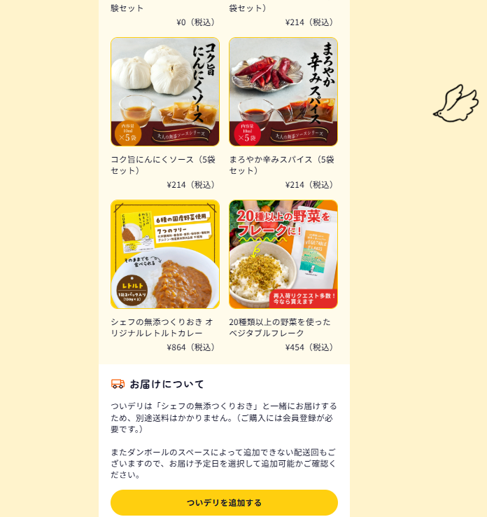 ちょいデリ　シェフの無添つくりおき