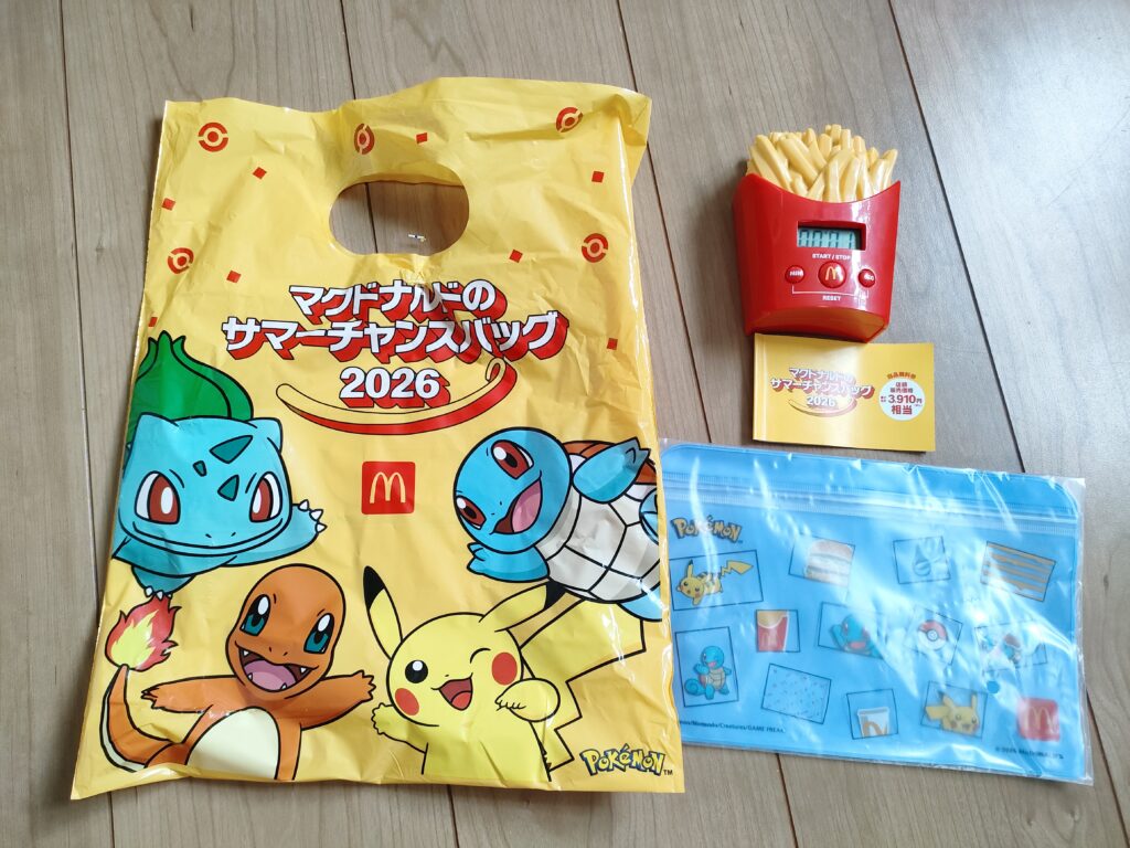 マクドナルド サマーチャンスバッグ2026の中身を並べた写真
