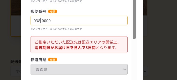地域によって3日間になるケース