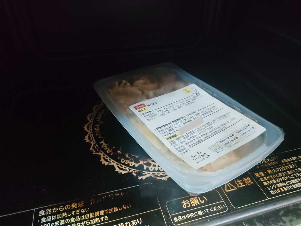 鶏ごぼうを電子レンジで加熱する様子