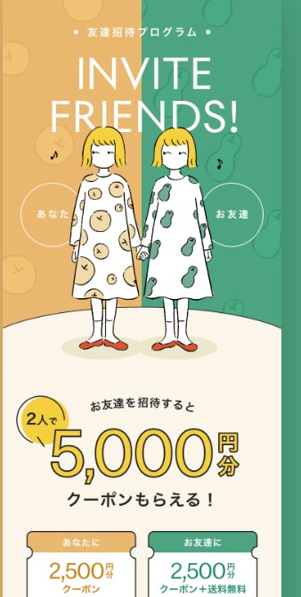 GREEN SPOON「友達紹介クーポン」スクリーンショット