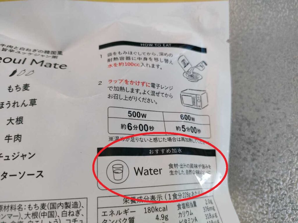 牛肉と白ネギの韓国風甘辛ユッケジャンかゆパッケージ裏面