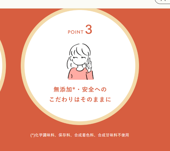 GREENSPOON無添加についての記載スクリーンショット