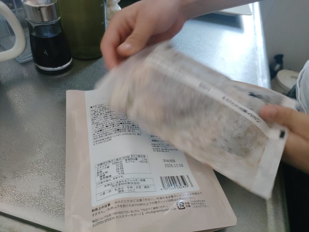GREEN SPOONを開封して冷凍の紙包みを取り出す様子