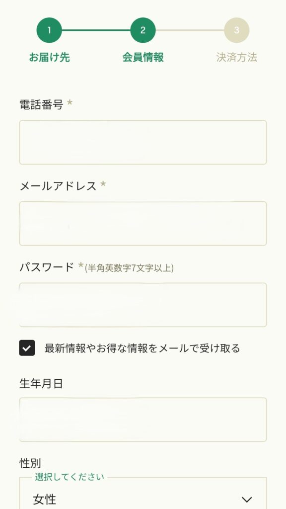 GREEN SPOON お届け頻度選択画面