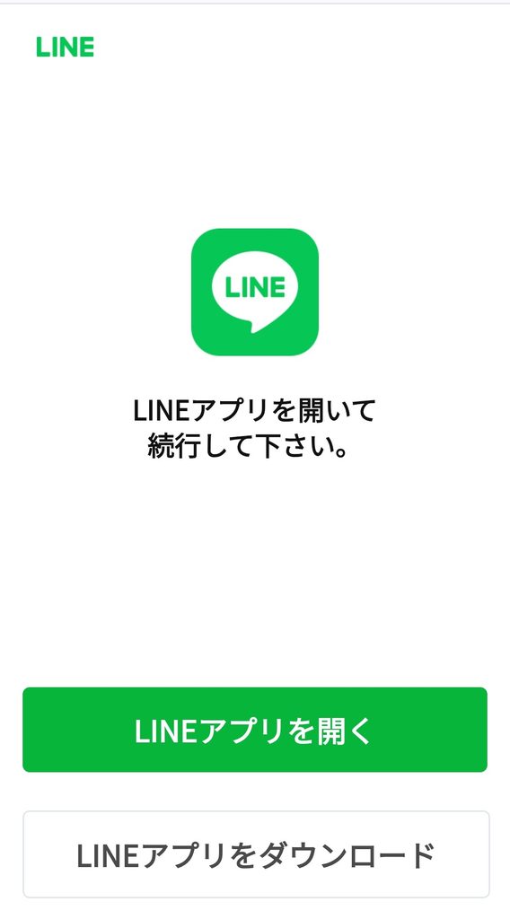 ツクリオ公式LINEの友だち追加画面