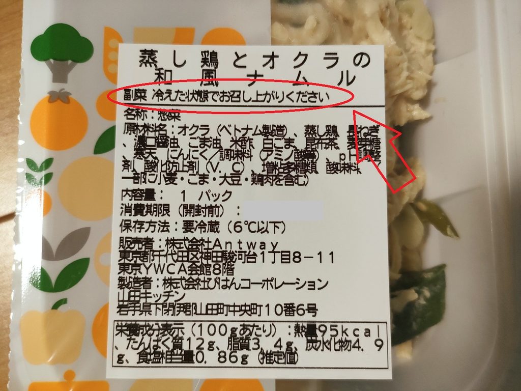 ツクリオのお惣菜パッケージ
